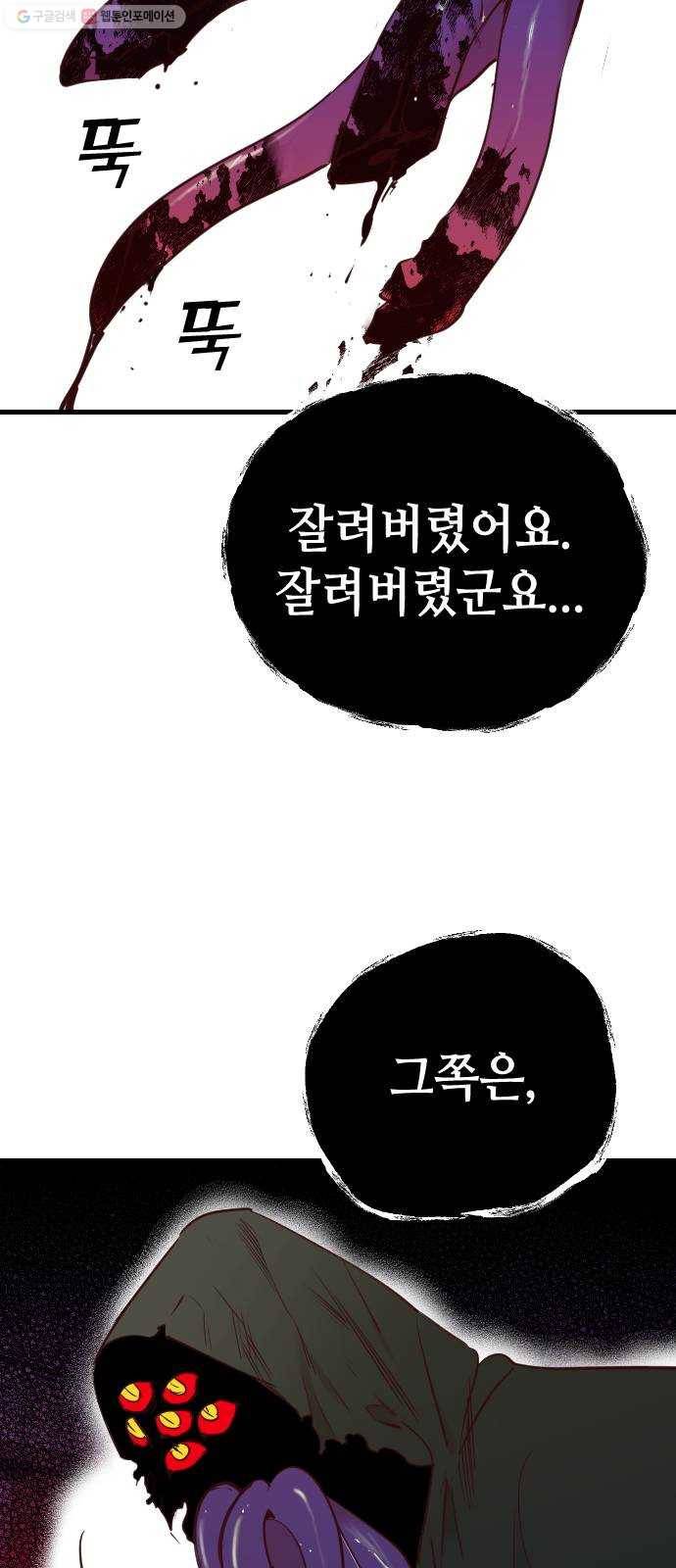 데빌샷 27화 사자의 신탁소 (13) 11