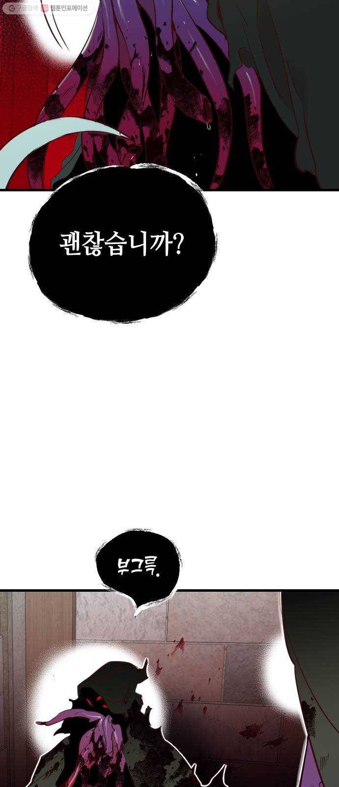 데빌샷 27화 사자의 신탁소 (13) 12