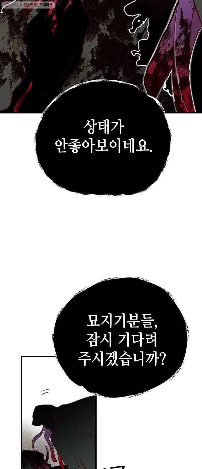 데빌샷 27화 사자의 신탁소 (13) 13