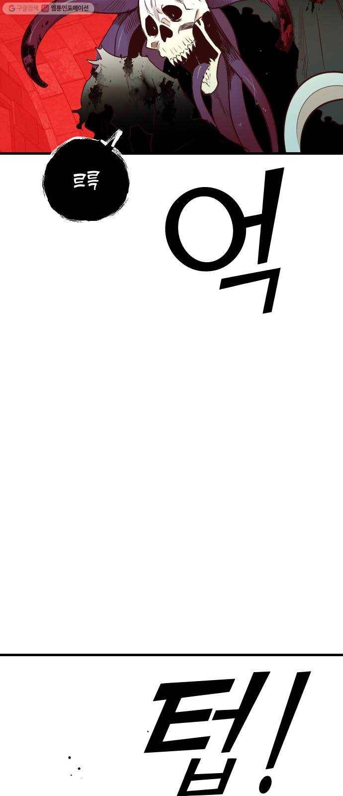 데빌샷 27화 사자의 신탁소 (13) 15