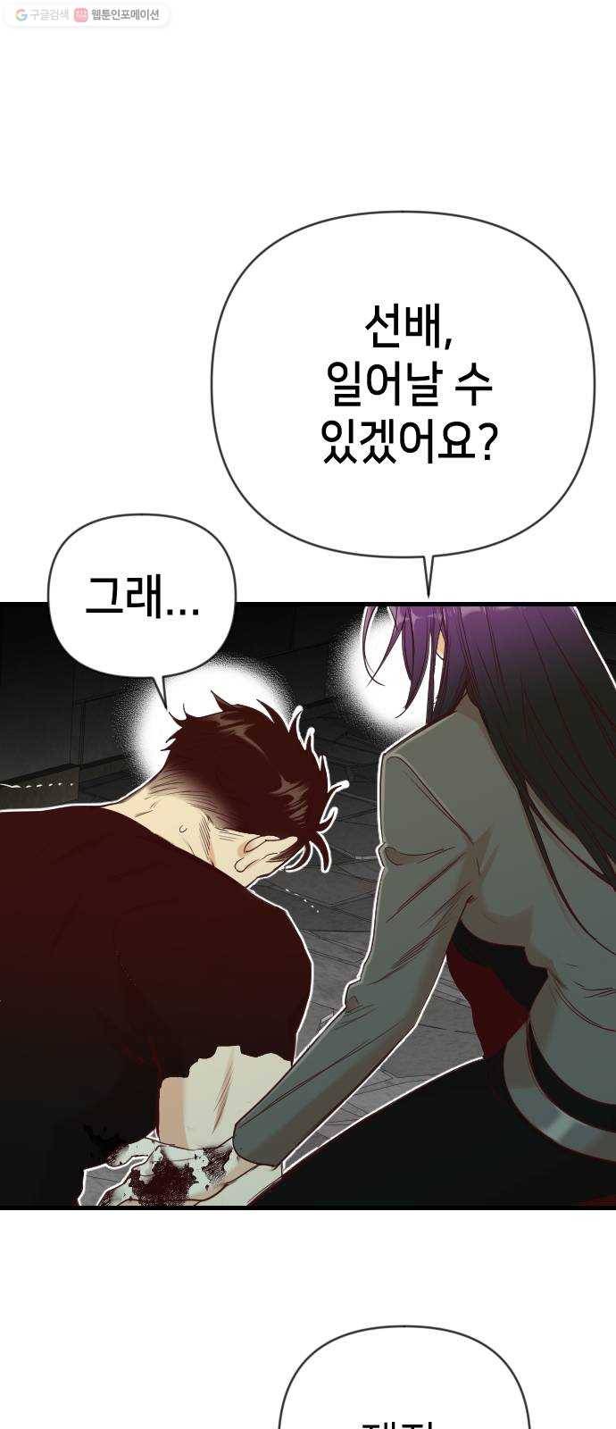 데빌샷 27화 사자의 신탁소 (13) 18
