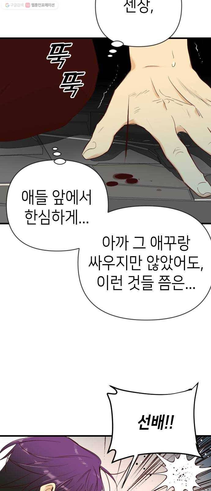 데빌샷 27화 사자의 신탁소 (13) 19