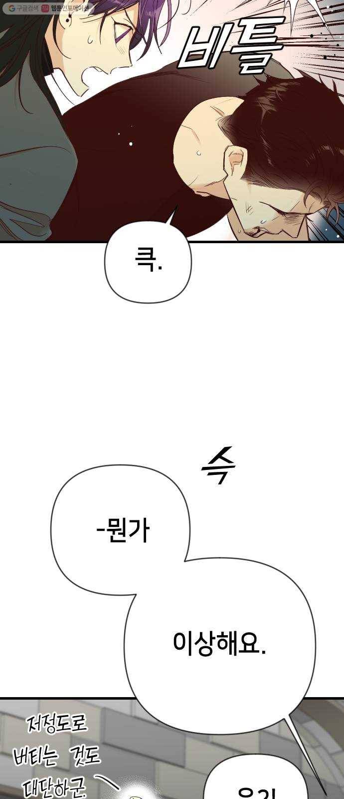 데빌샷 27화 사자의 신탁소 (13) 20