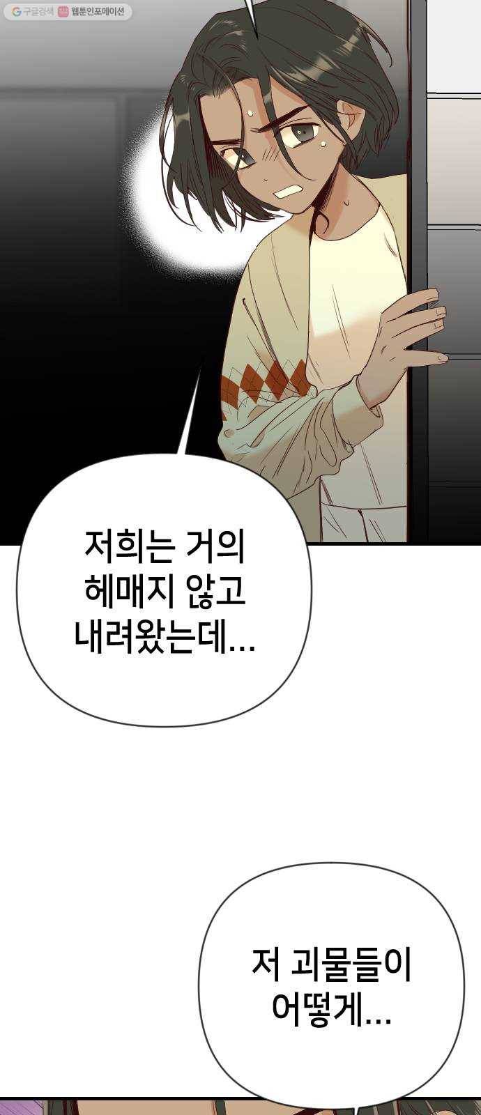 데빌샷 27화 사자의 신탁소 (13) 22