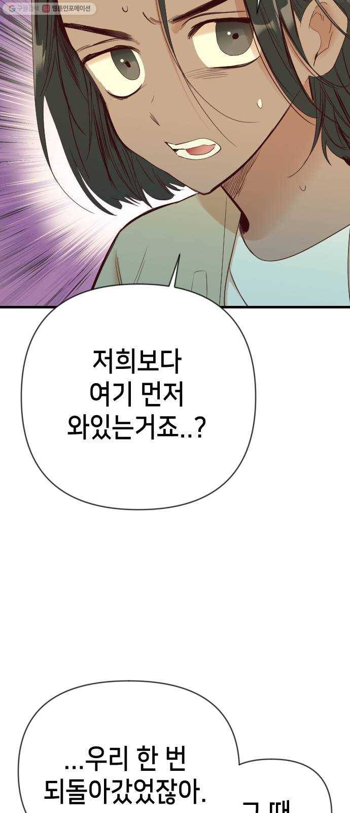 데빌샷 27화 사자의 신탁소 (13) 23