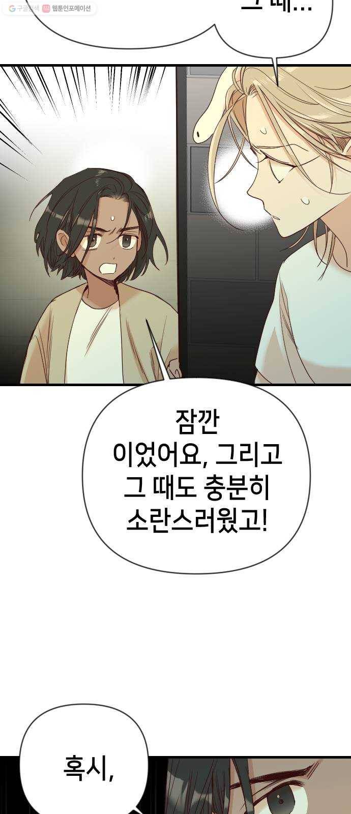 데빌샷 27화 사자의 신탁소 (13) 24