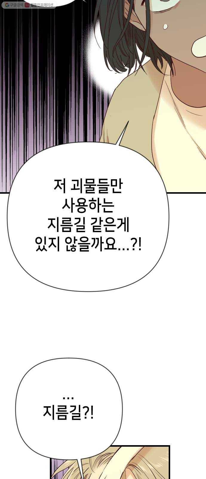 데빌샷 27화 사자의 신탁소 (13) 25