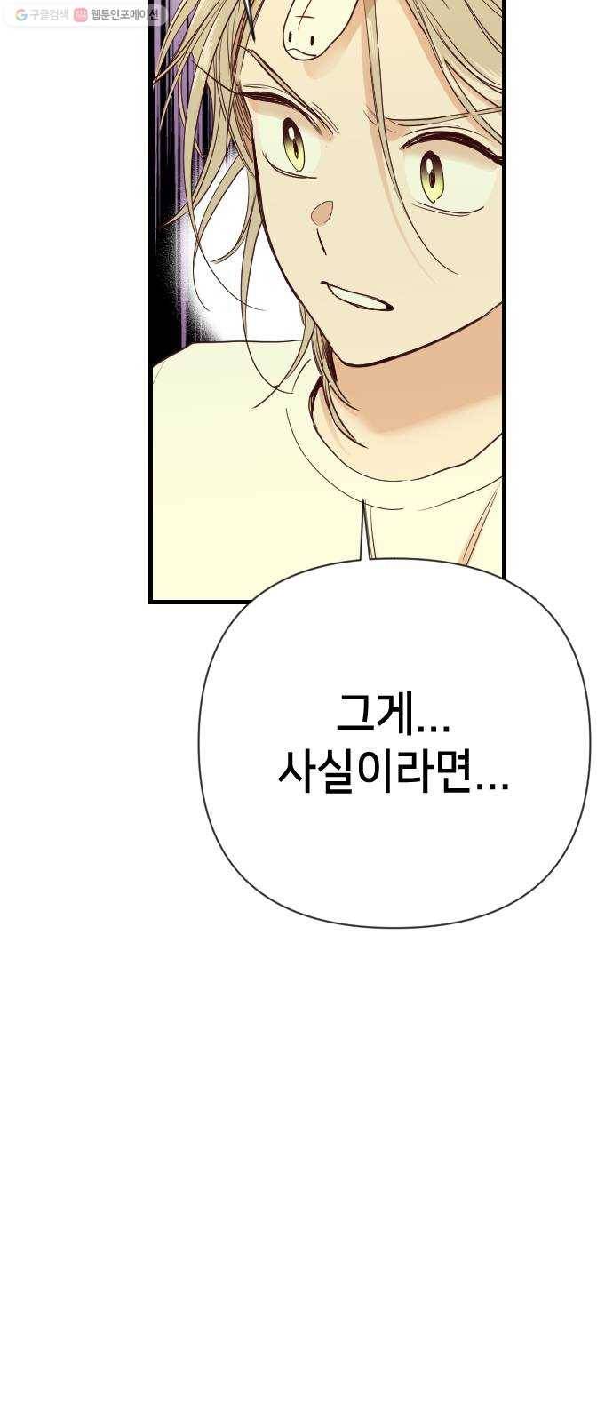 데빌샷 27화 사자의 신탁소 (13) 26