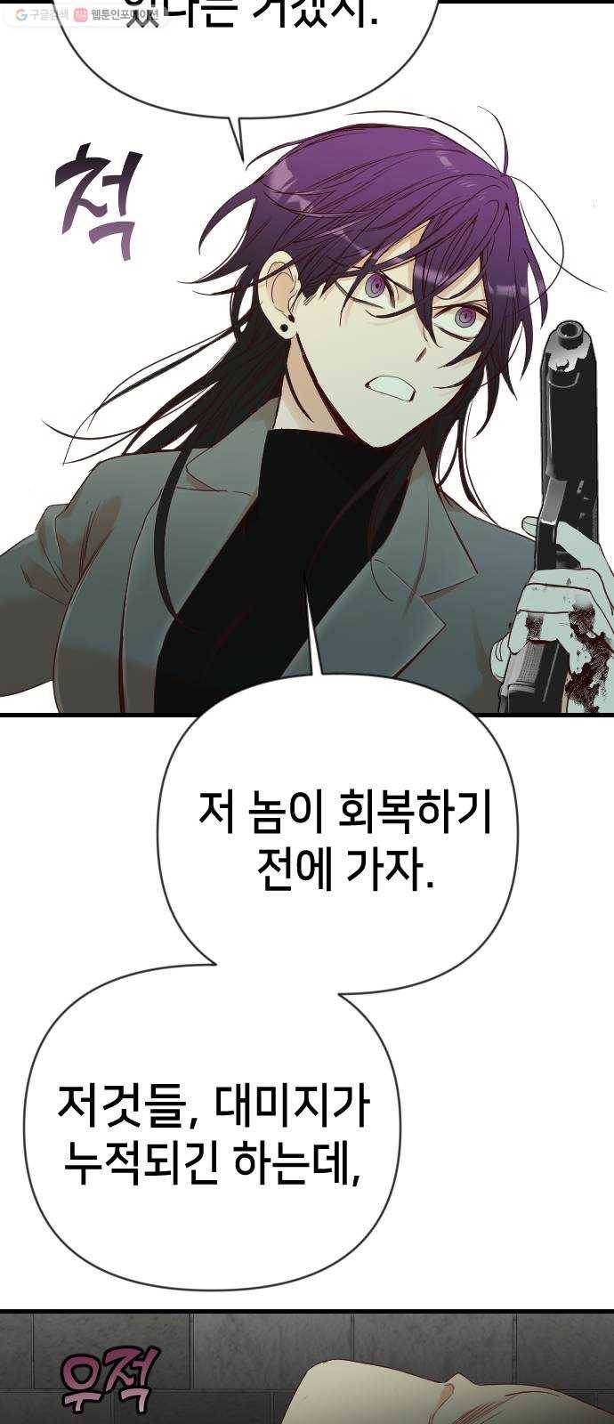 데빌샷 27화 사자의 신탁소 (13) 28