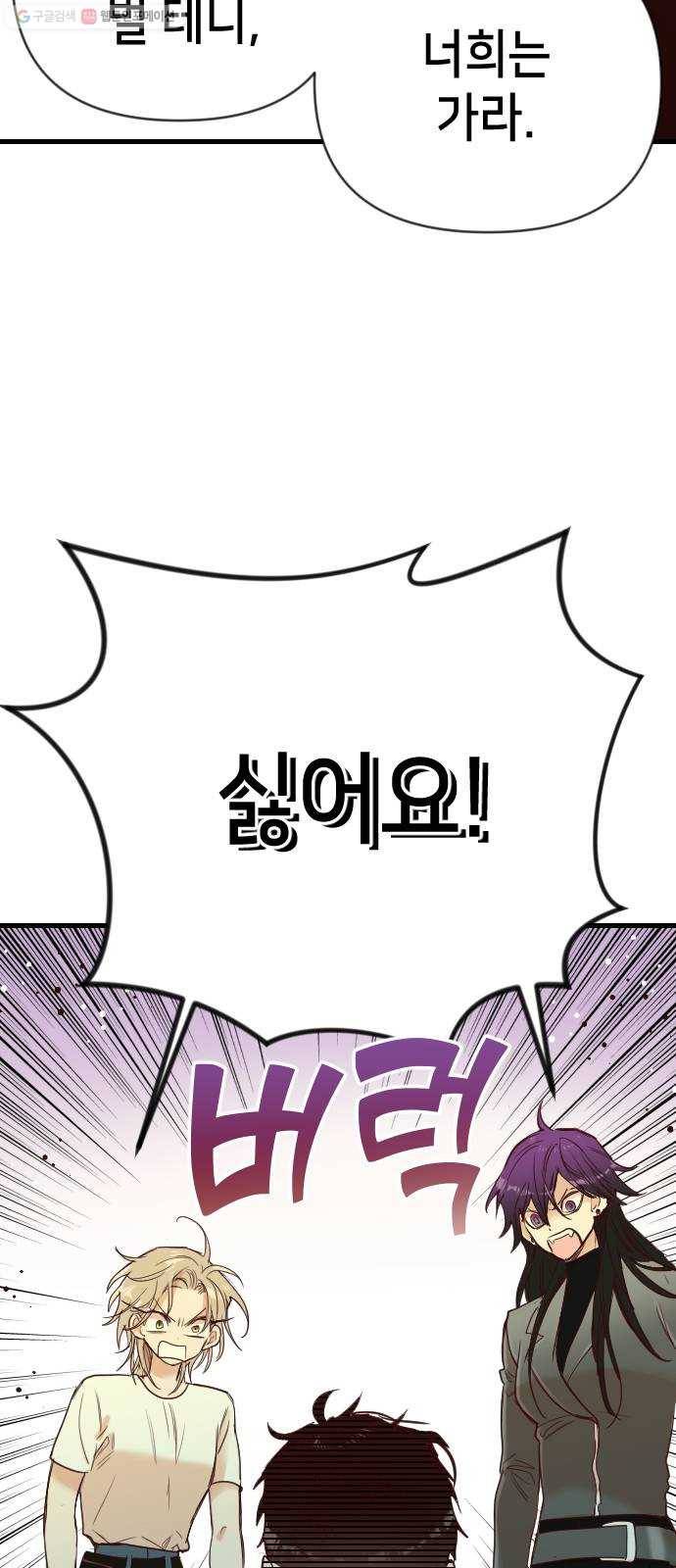 데빌샷 27화 사자의 신탁소 (13) 32