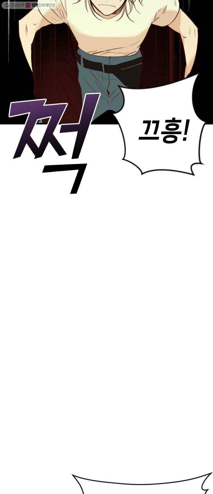 데빌샷 27화 사자의 신탁소 (13) 36