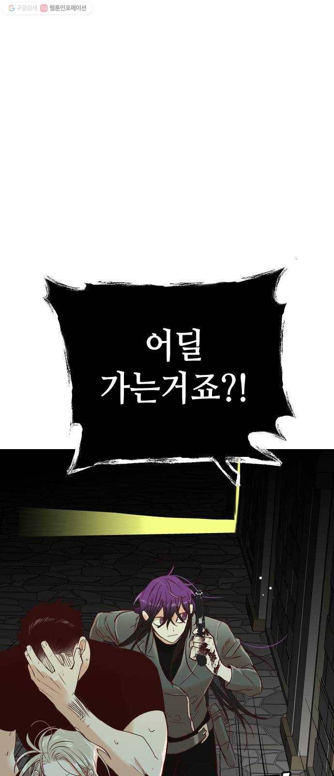 데빌샷 27화 사자의 신탁소 (13) 43