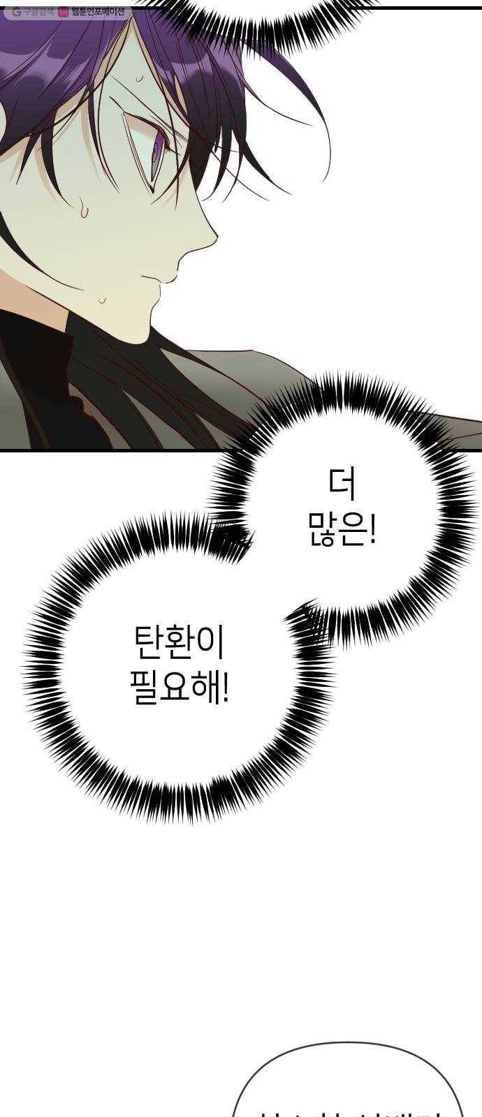데빌샷 27화 사자의 신탁소 (13) 50
