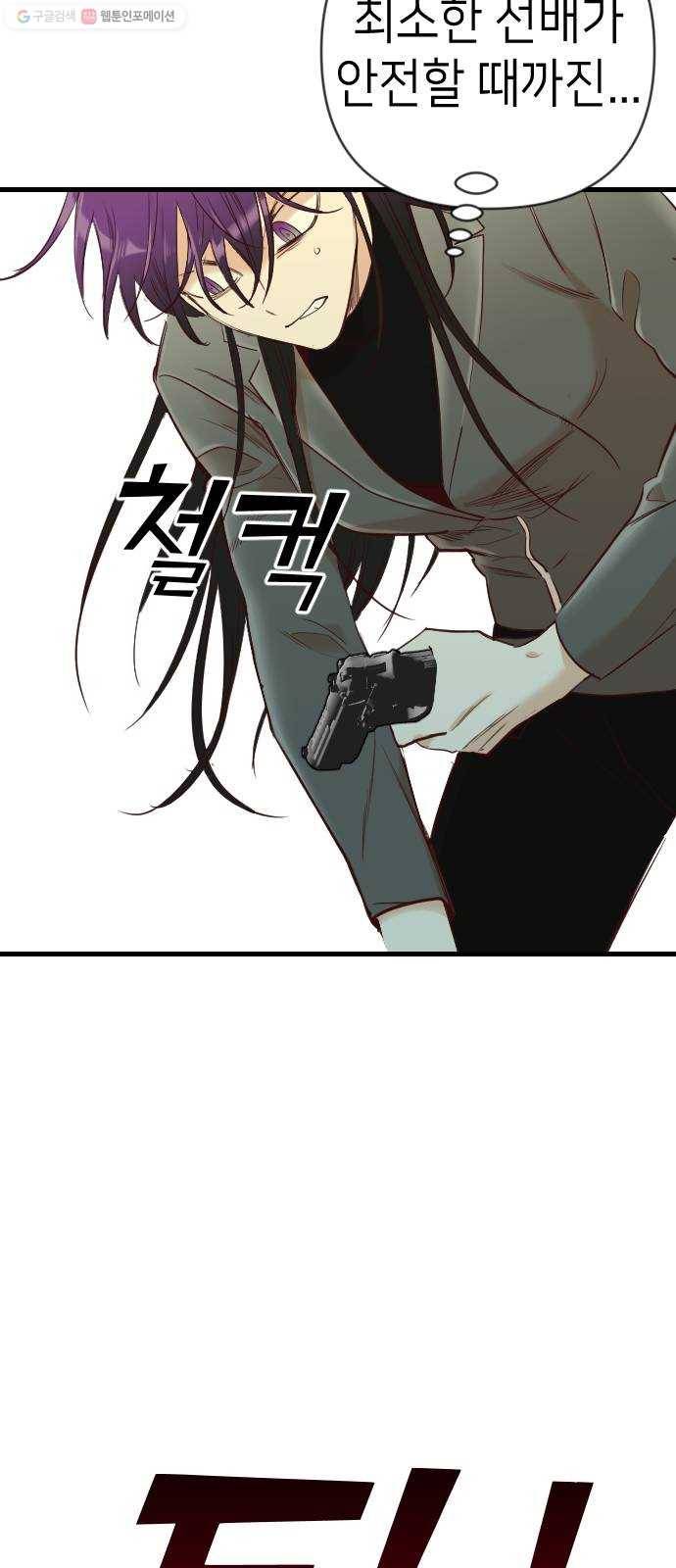 데빌샷 27화 사자의 신탁소 (13) 51