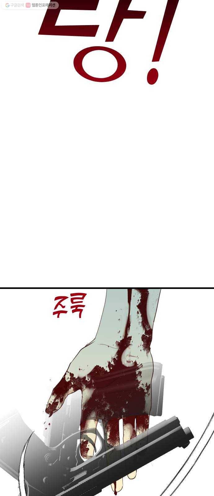 데빌샷 27화 사자의 신탁소 (13) 52
