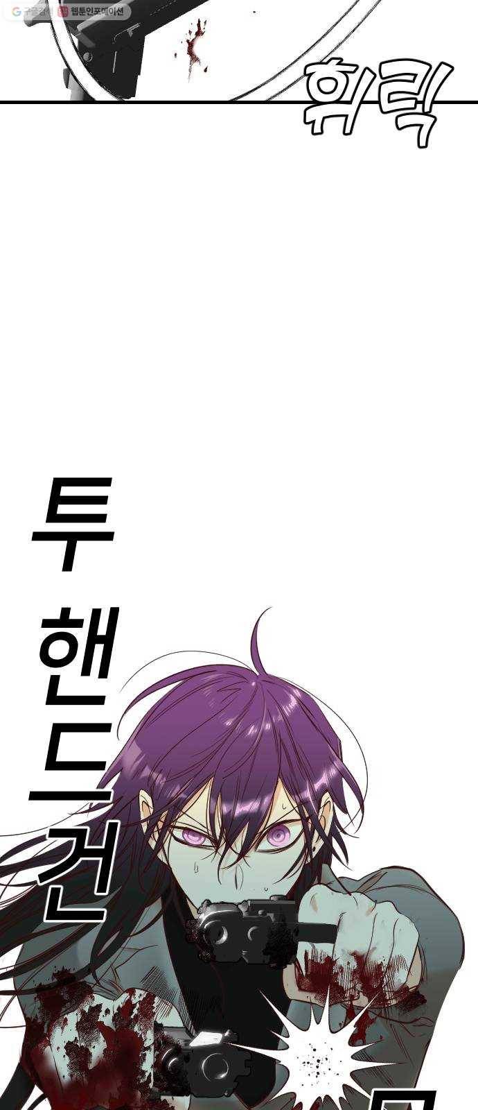 데빌샷 27화 사자의 신탁소 (13) 53