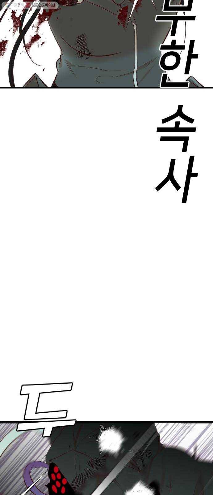 데빌샷 27화 사자의 신탁소 (13) 54