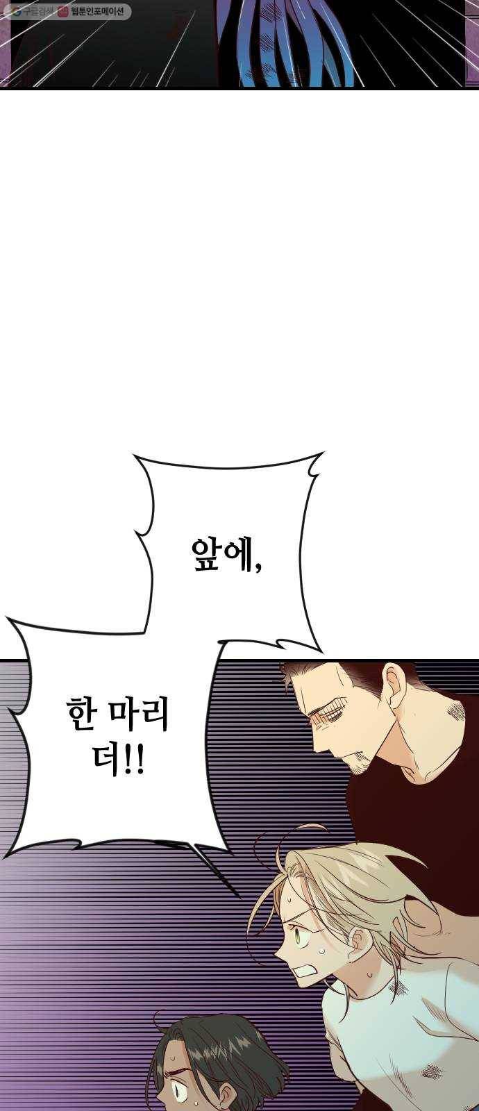 데빌샷 27화 사자의 신탁소 (13) 60
