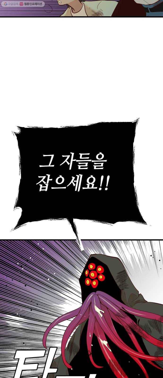 데빌샷 27화 사자의 신탁소 (13) 61
