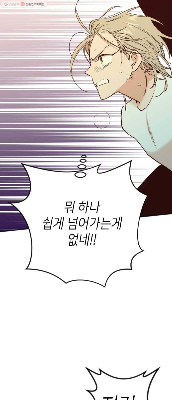 데빌샷 27화 사자의 신탁소 (13) 63