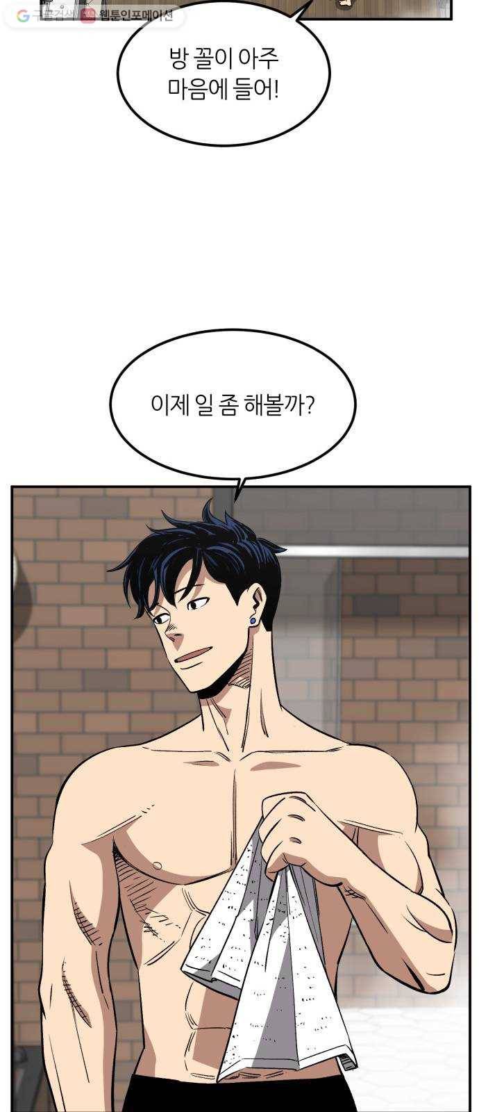 데이즈 21화 5