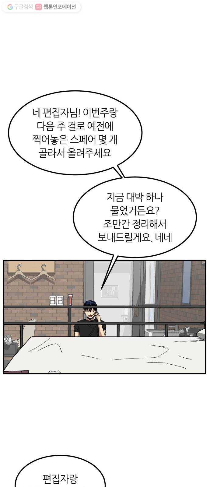 데이즈 21화 7