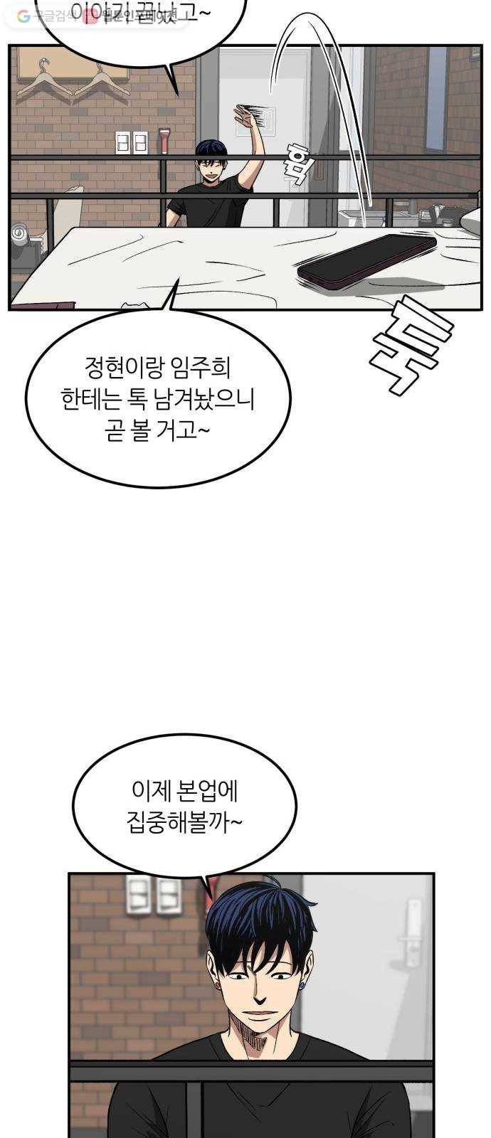 데이즈 21화 8