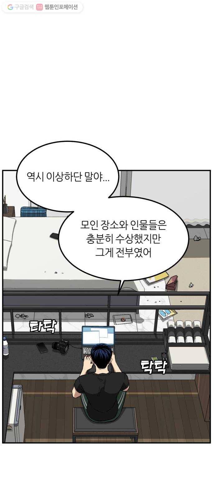 데이즈 21화 10