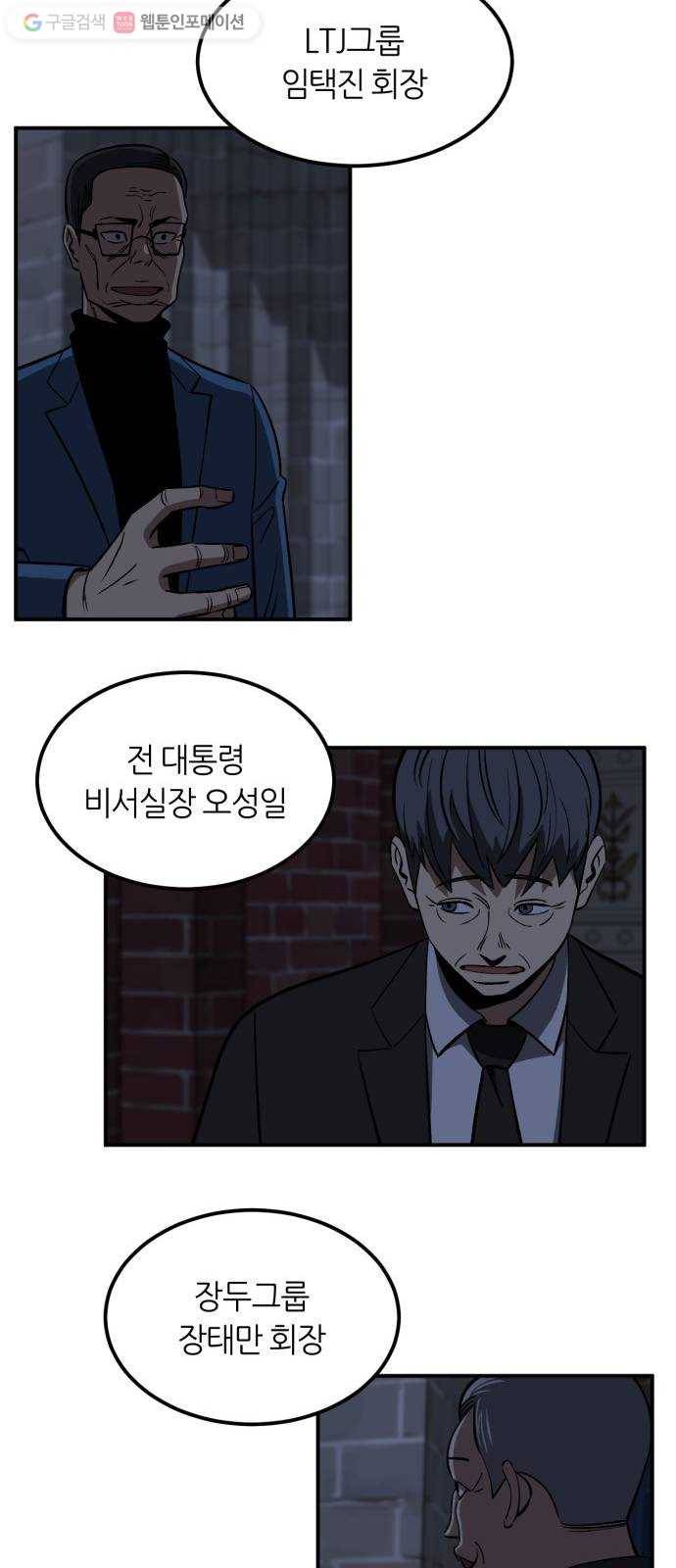 데이즈 21화 12