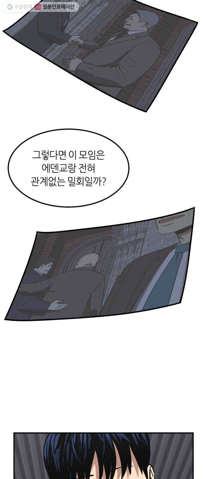 데이즈 21화 14