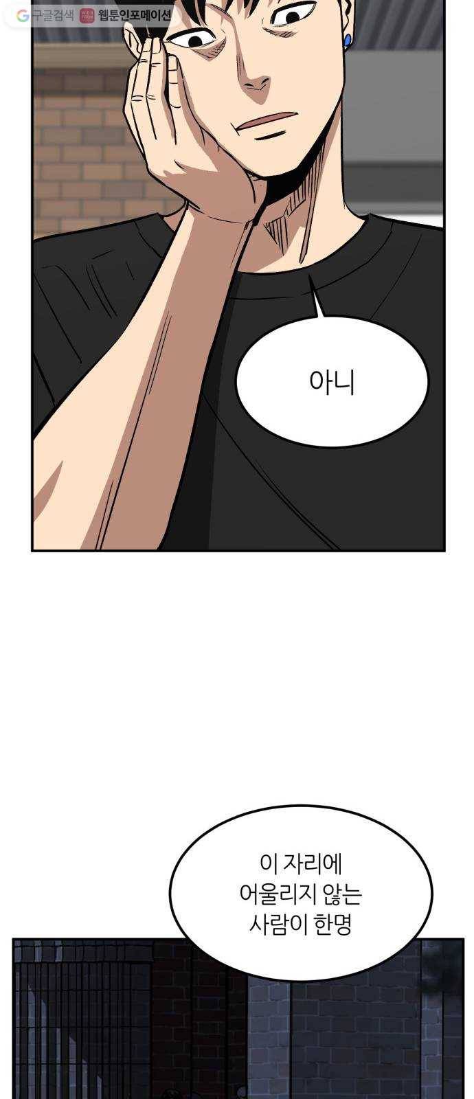 데이즈 21화 15