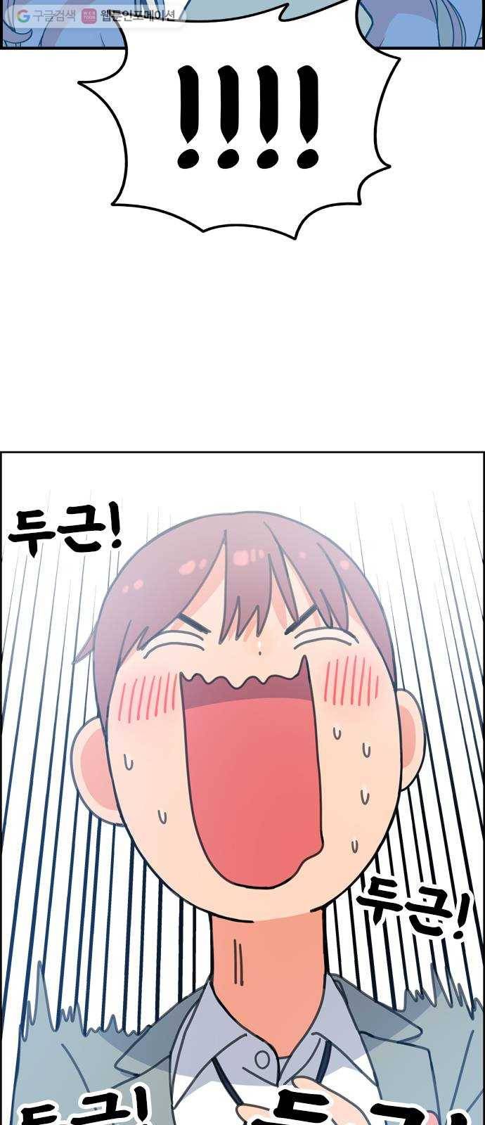 두근두근 연극부 6화. 가상 커플 체험 2 2