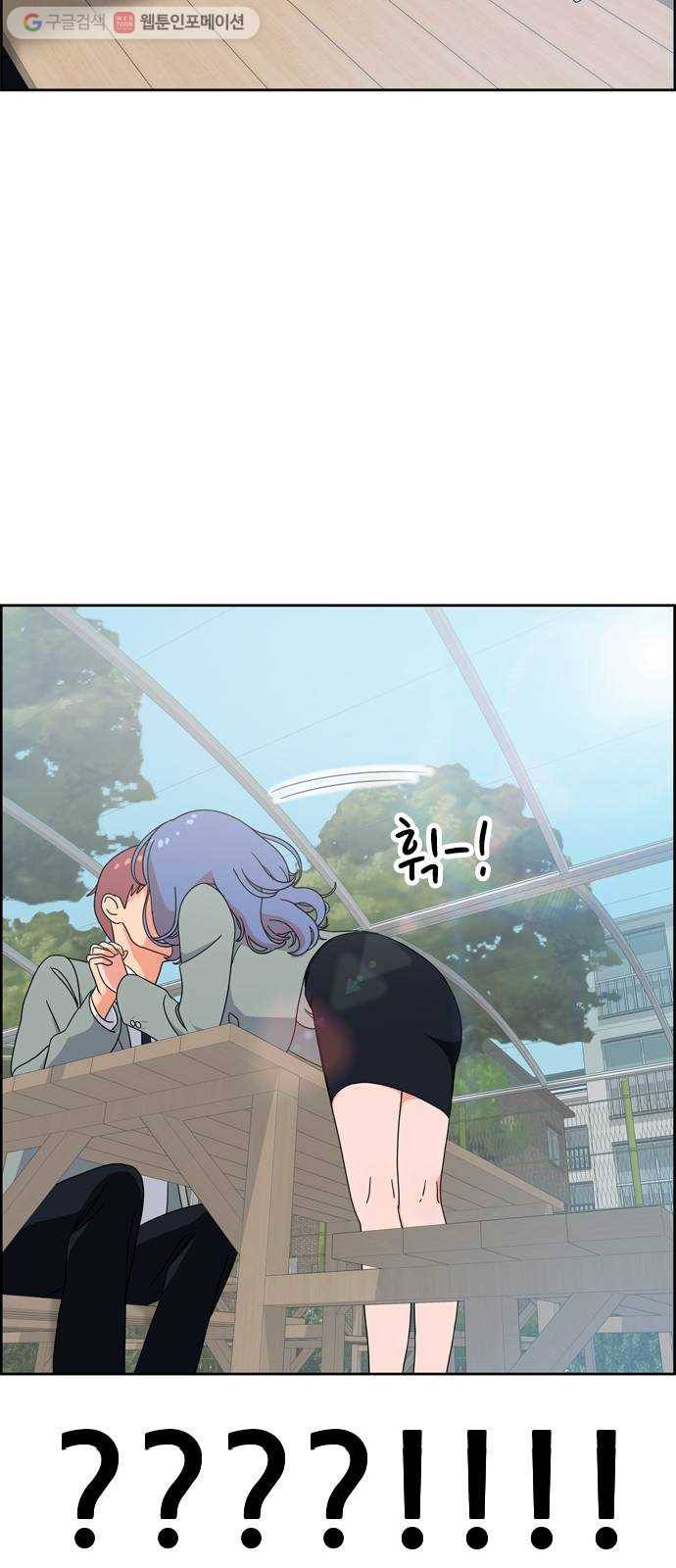 두근두근 연극부 6화. 가상 커플 체험 2 4