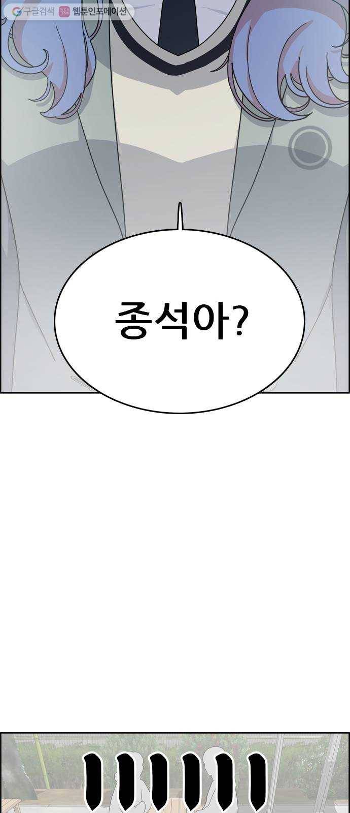 두근두근 연극부 6화. 가상 커플 체험 2 10
