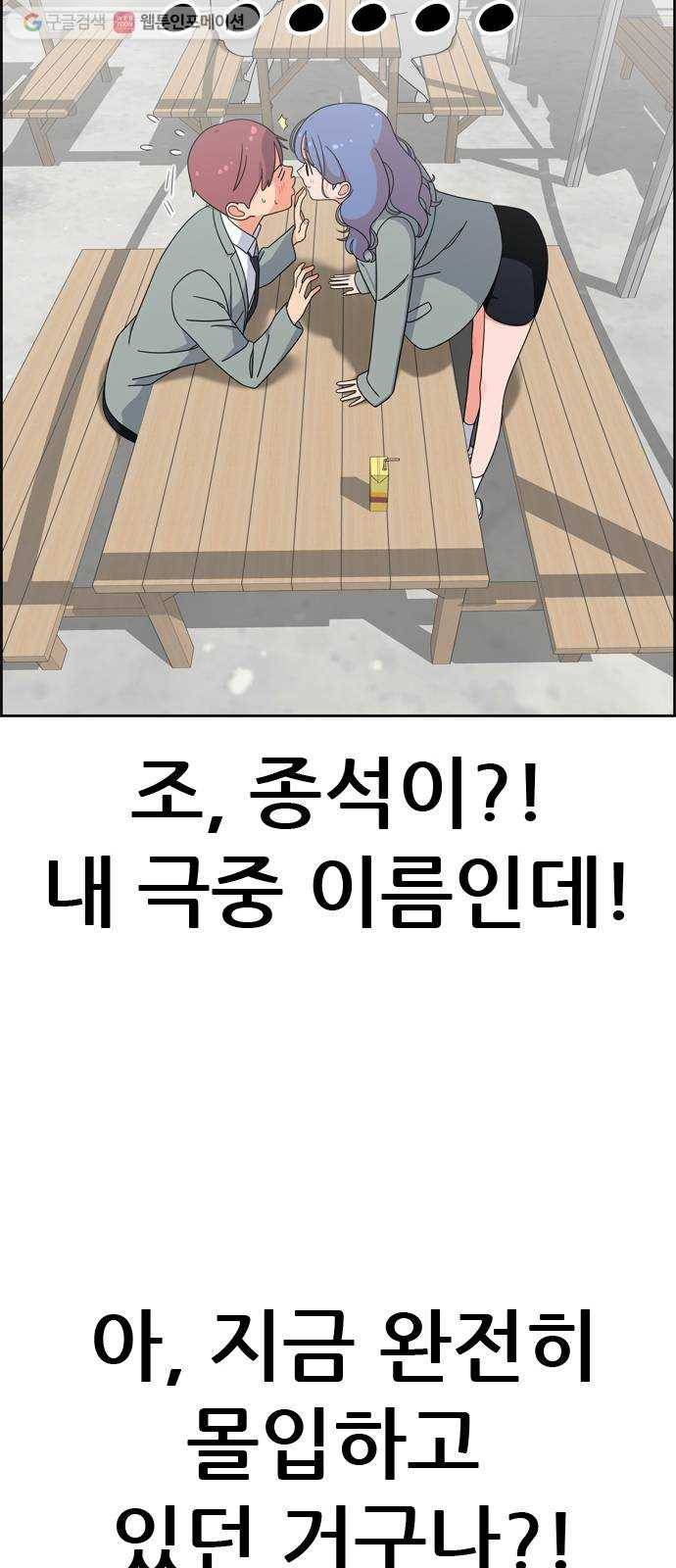 두근두근 연극부 6화. 가상 커플 체험 2 11
