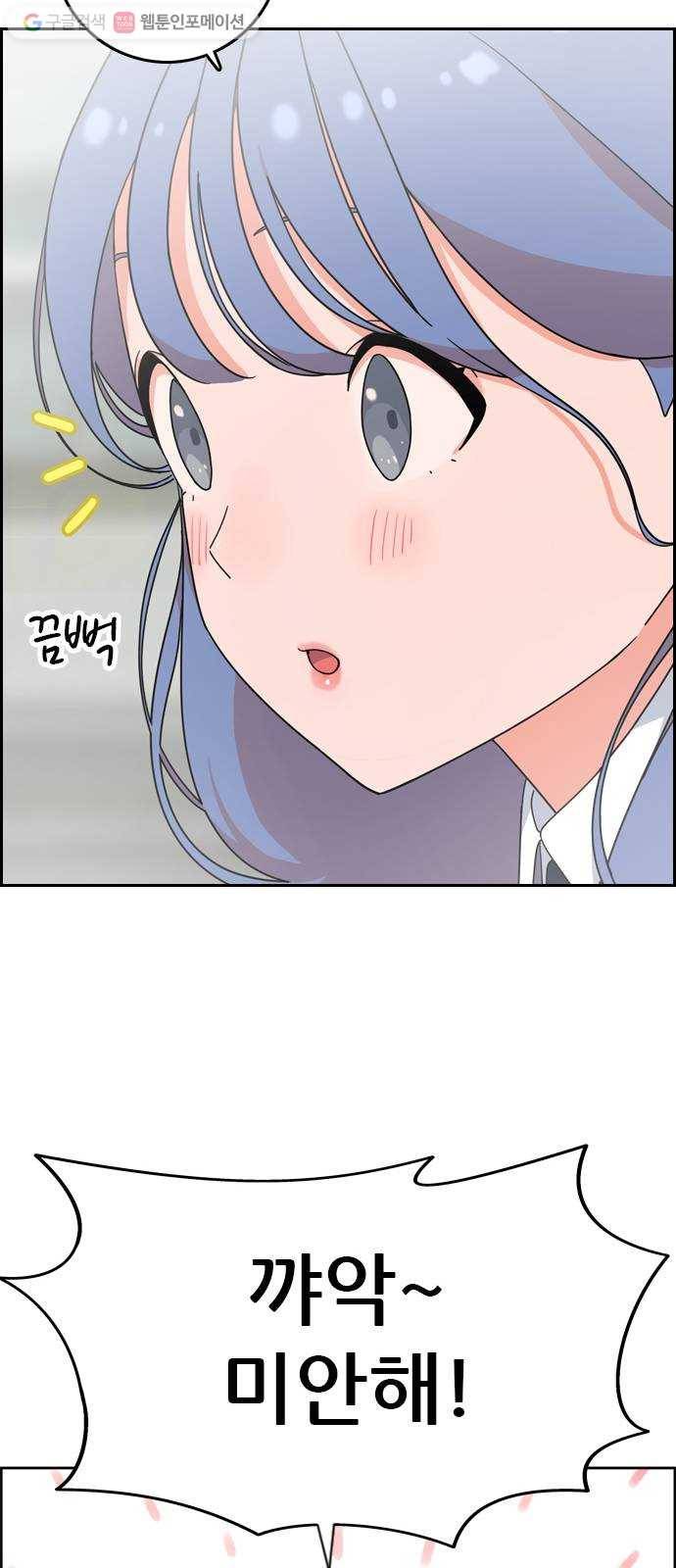 두근두근 연극부 6화. 가상 커플 체험 2 13