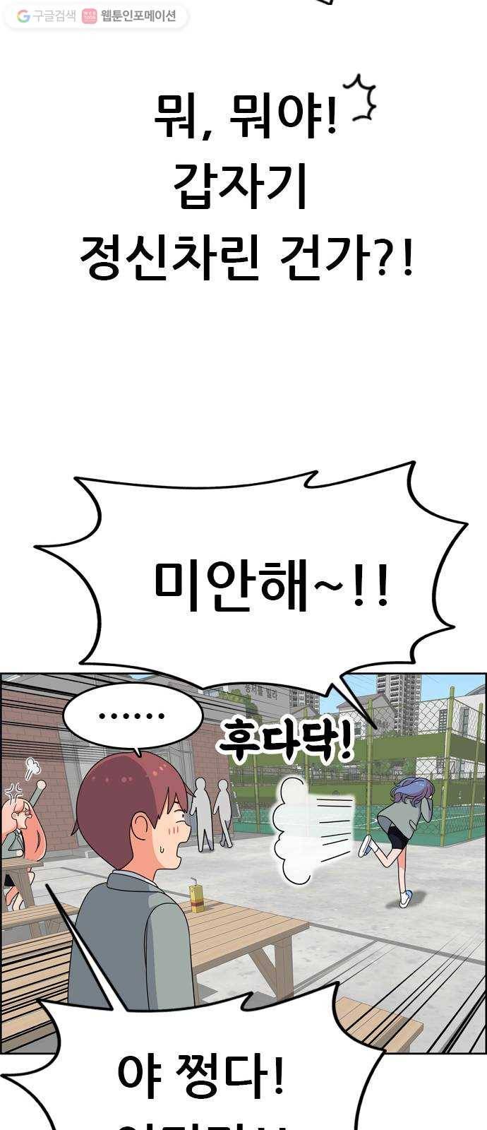 두근두근 연극부 6화. 가상 커플 체험 2 15