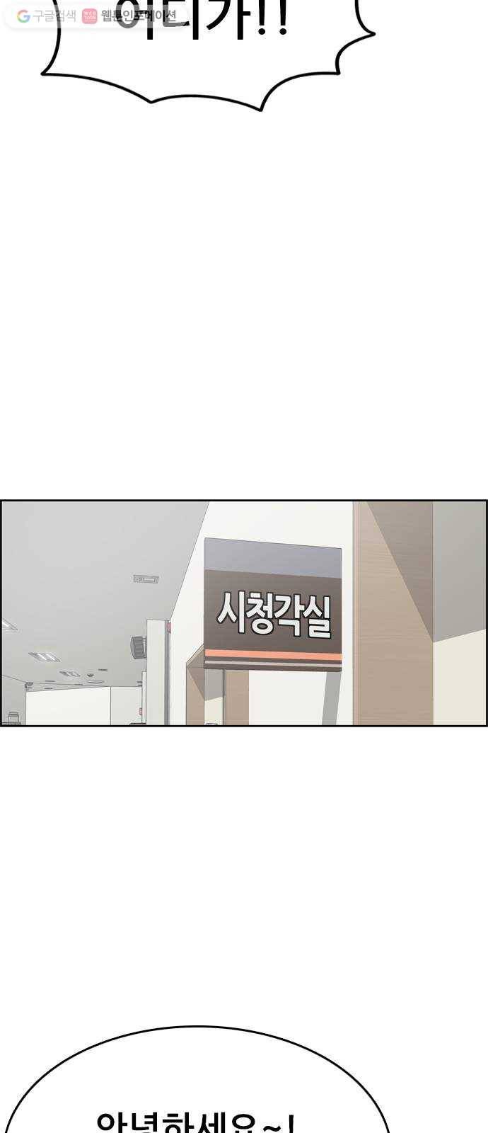 두근두근 연극부 6화. 가상 커플 체험 2 16