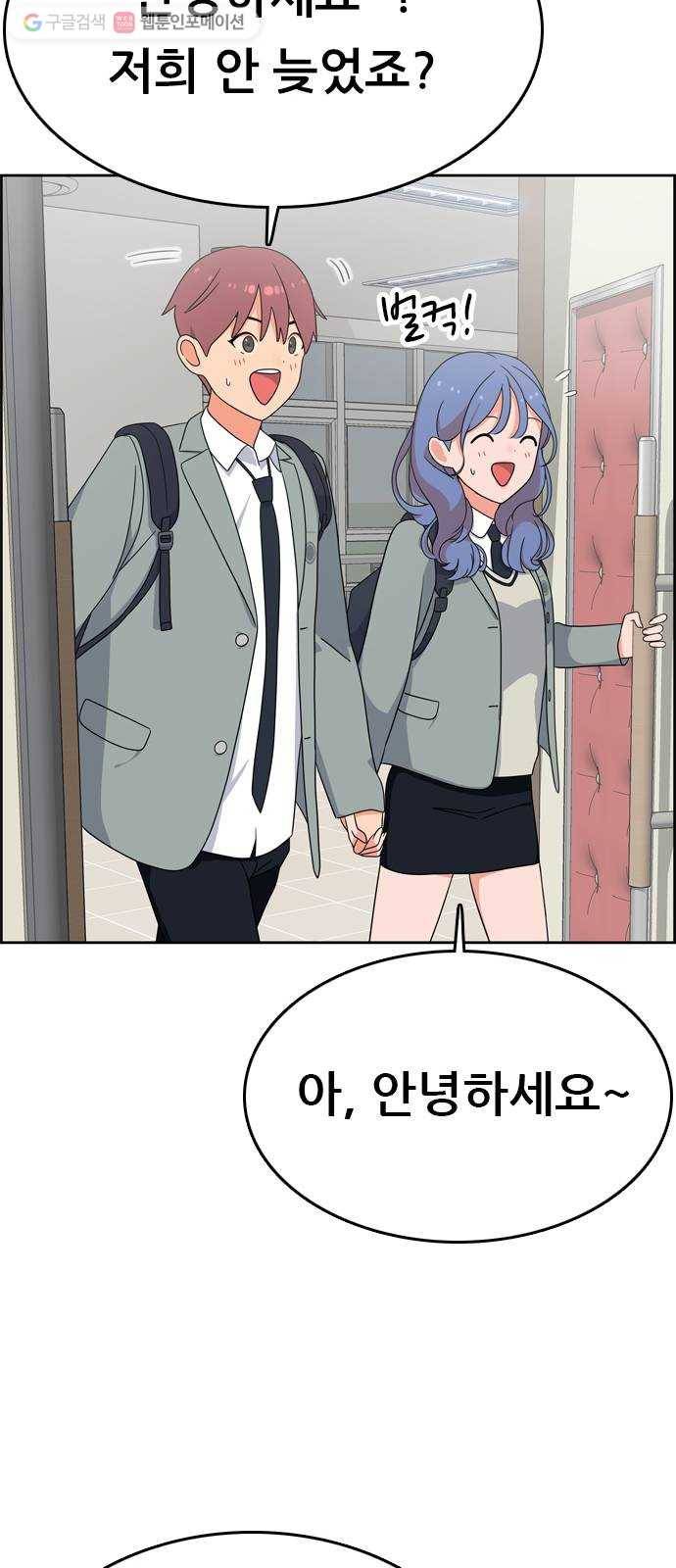 두근두근 연극부 6화. 가상 커플 체험 2 17