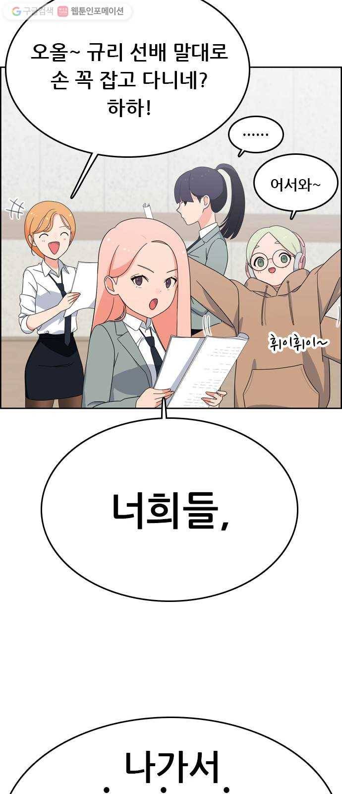 두근두근 연극부 6화. 가상 커플 체험 2 18