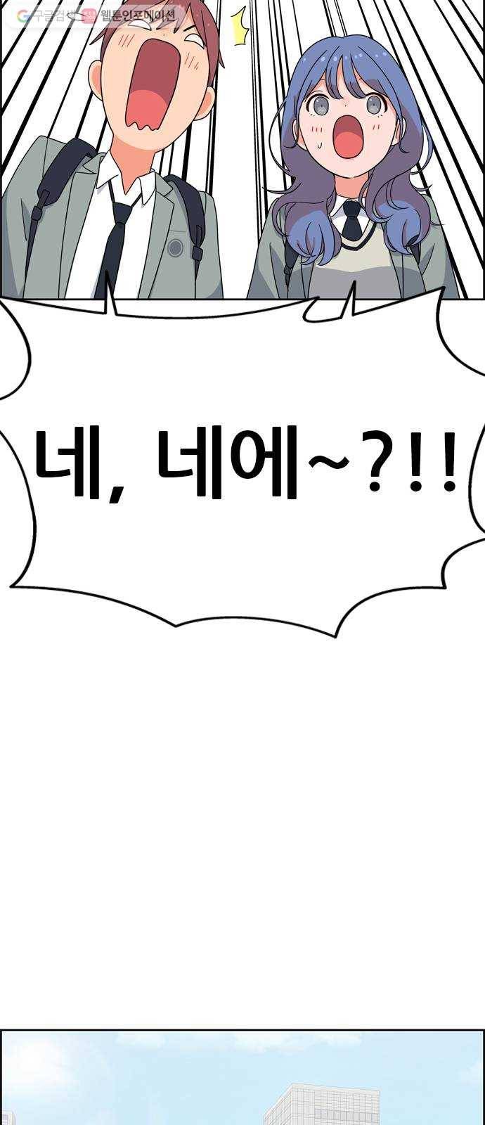 두근두근 연극부 6화. 가상 커플 체험 2 20