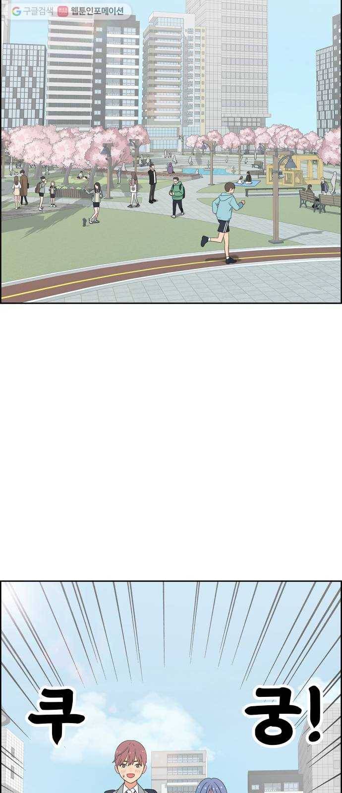 두근두근 연극부 6화. 가상 커플 체험 2 21