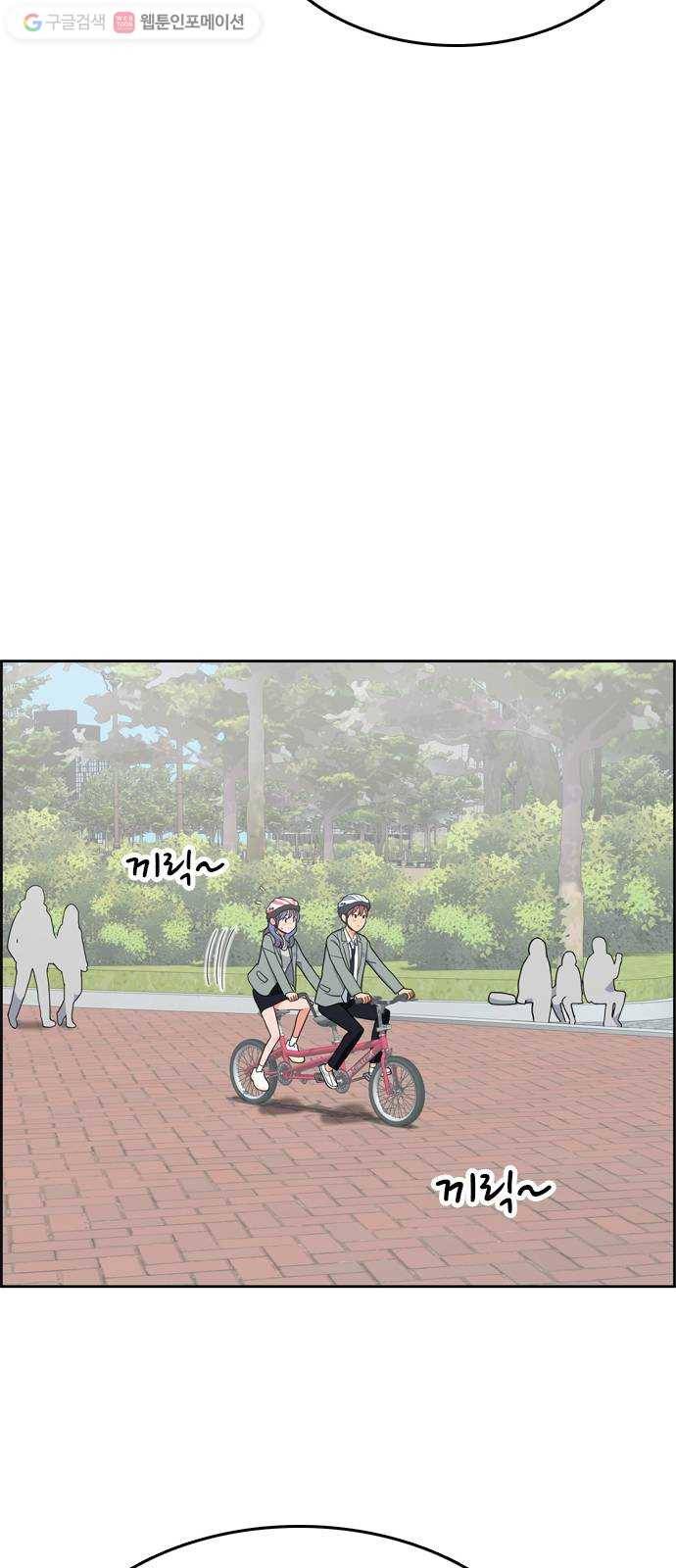 두근두근 연극부 6화. 가상 커플 체험 2 38