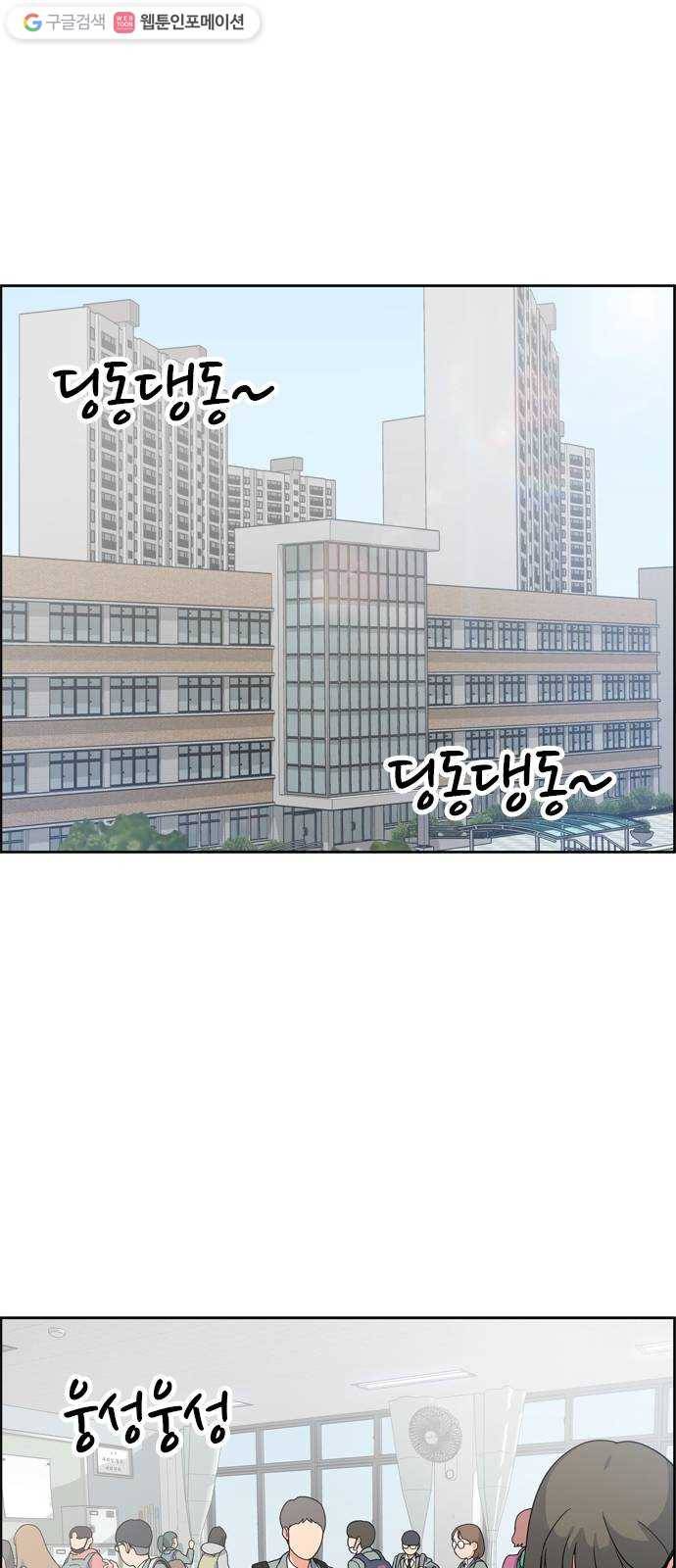 두근두근 연극부 10화. 시청각실에서 다 함께 1 1