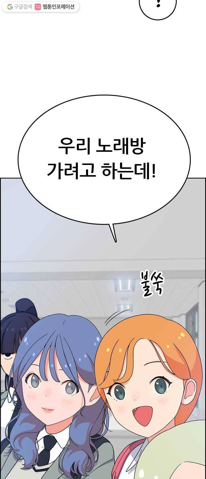 두근두근 연극부 10화. 시청각실에서 다 함께 1 4