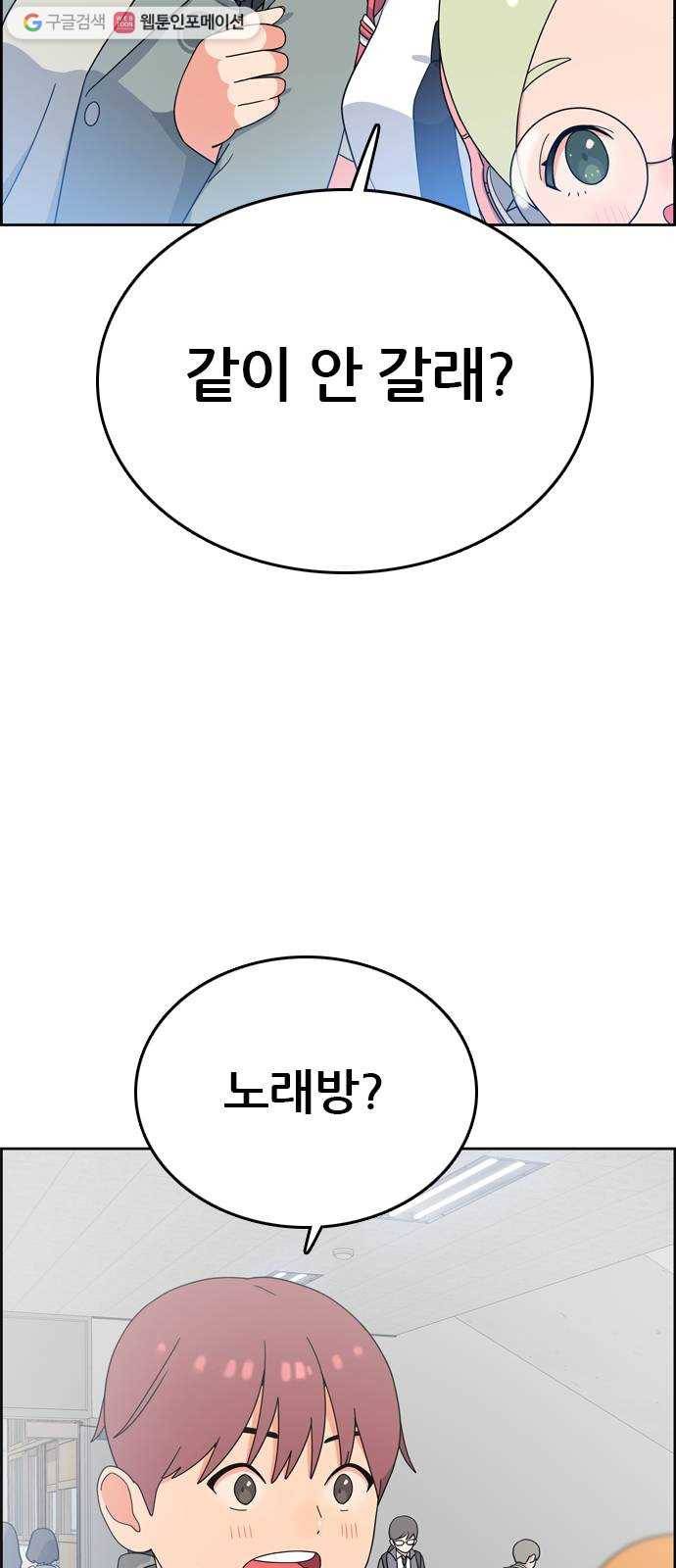두근두근 연극부 10화. 시청각실에서 다 함께 1 5