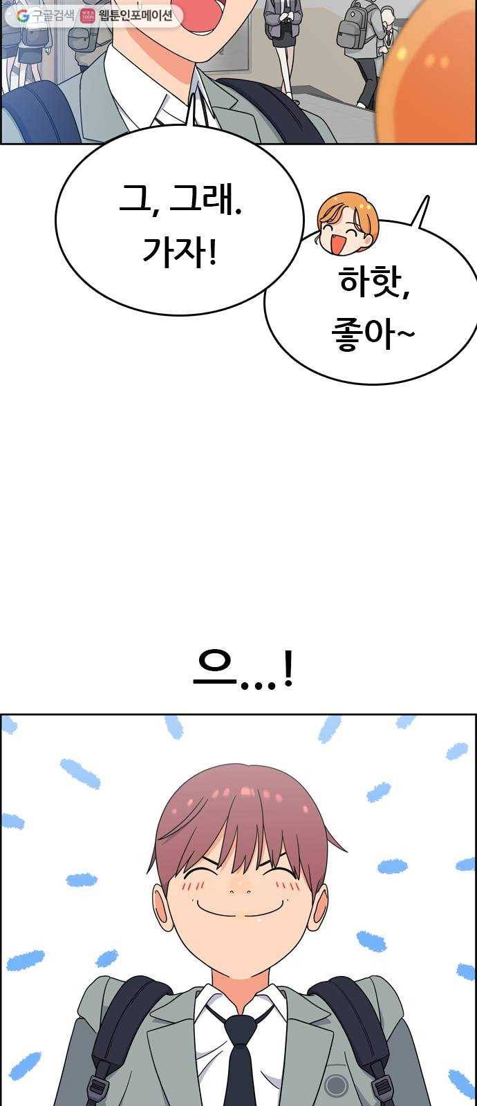 두근두근 연극부 10화. 시청각실에서 다 함께 1 6
