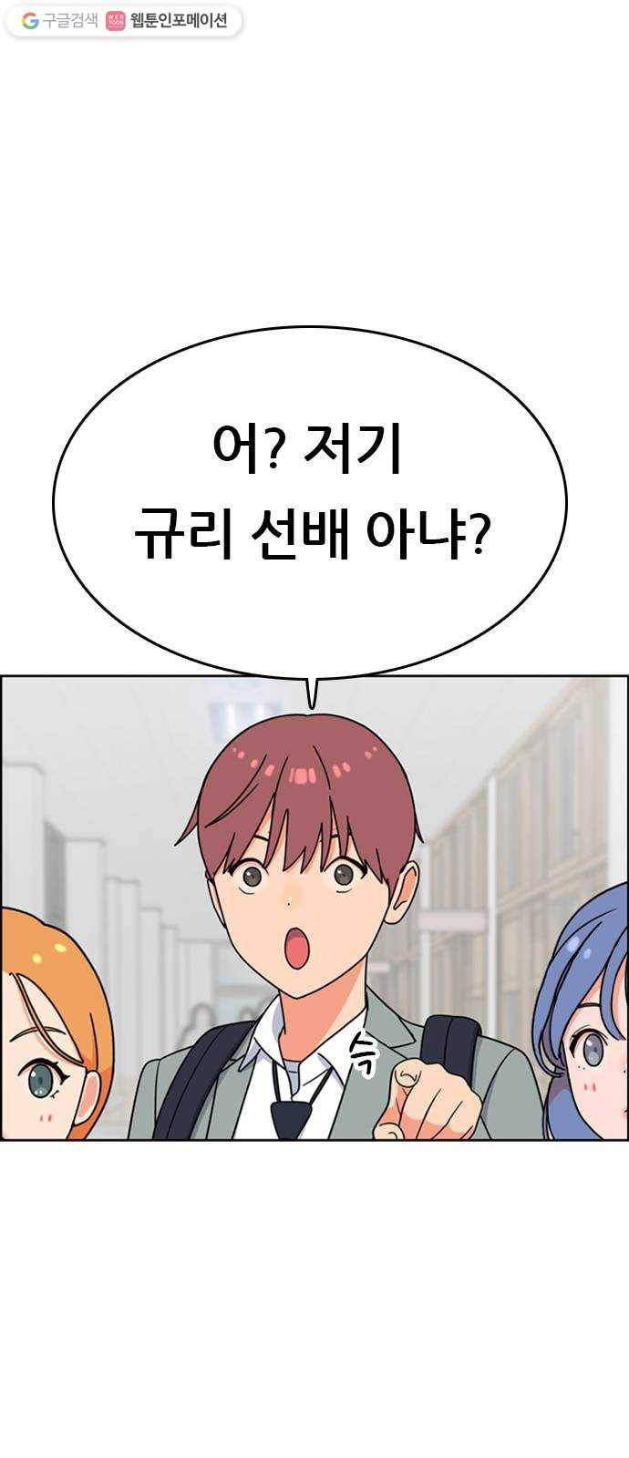 두근두근 연극부 10화. 시청각실에서 다 함께 1 8
