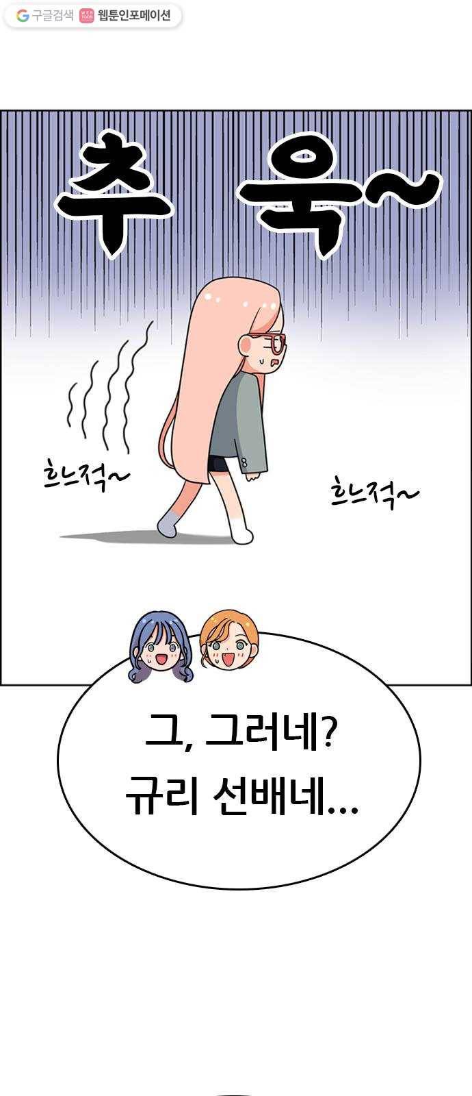 두근두근 연극부 10화. 시청각실에서 다 함께 1 9