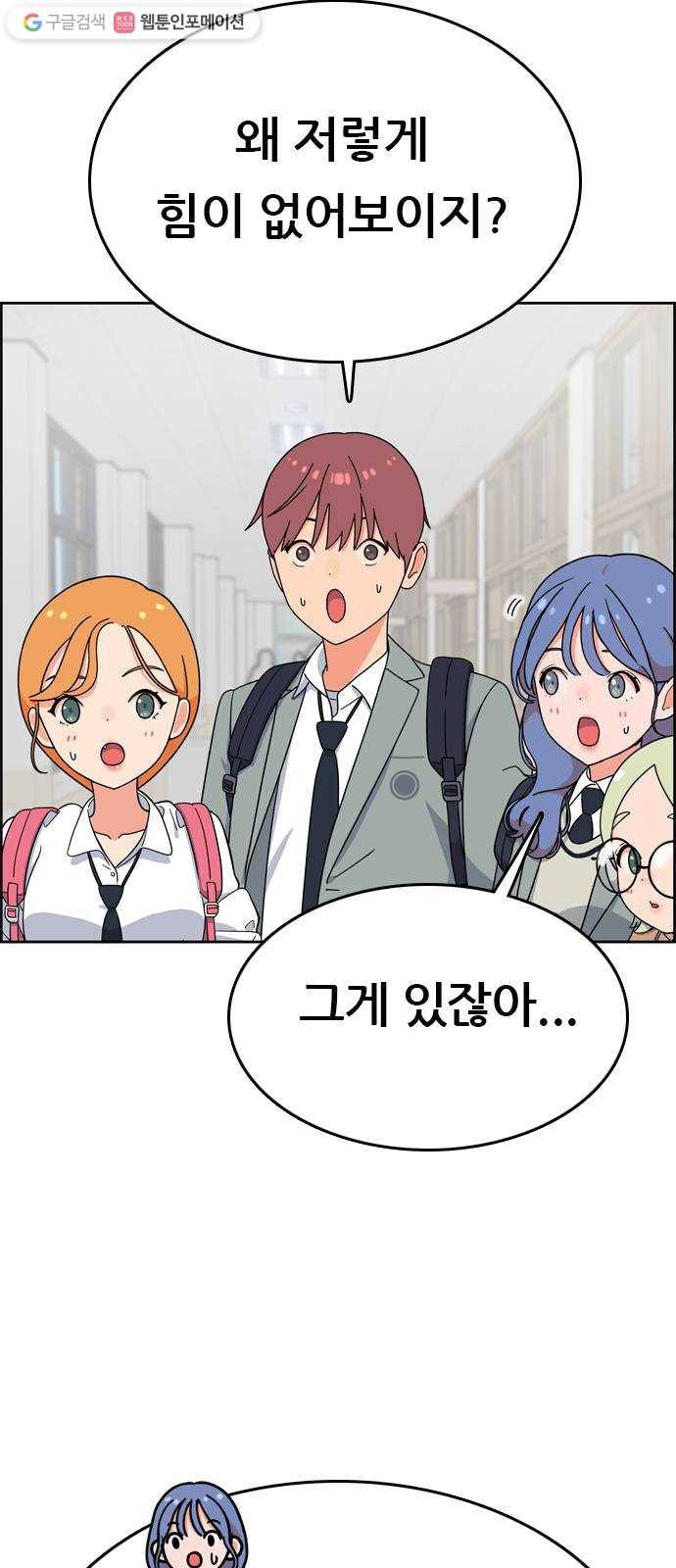 두근두근 연극부 10화. 시청각실에서 다 함께 1 10